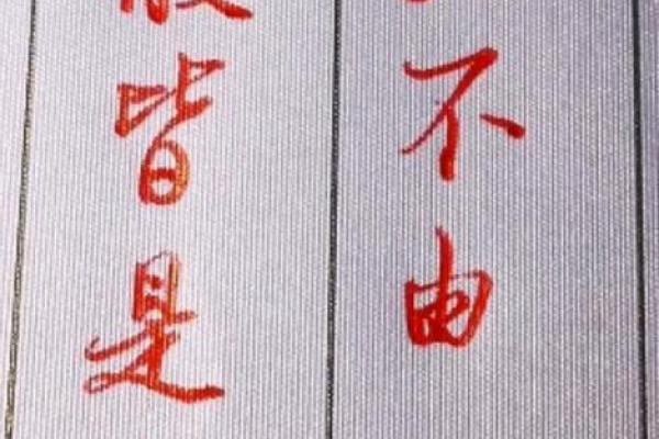 城头土与命理：命不合的探讨与反思