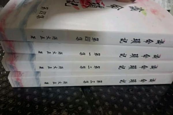 城头土与命理：命不合的探讨与反思