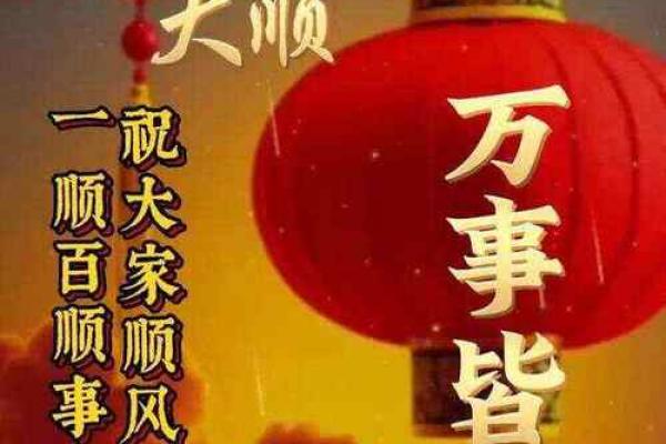 2006年正月十六，财源滚滚，福气满满的一天！