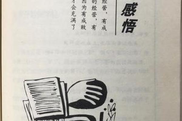 听书借命：探索人生的另一种智慧与思考