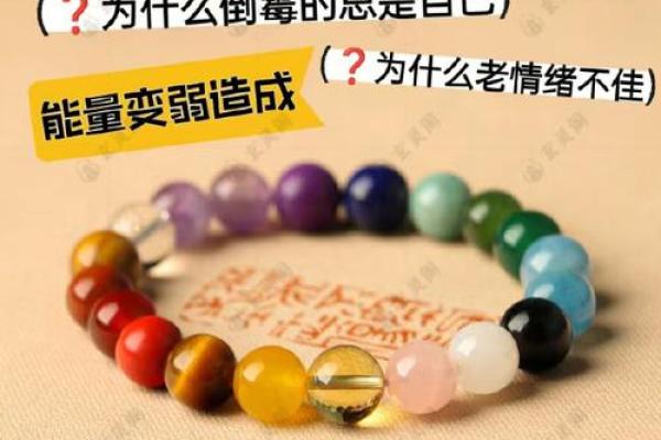 命理与手串：如何选择最适合你的手串