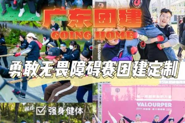 勇士为冠军拼命，超越极限的生命追逐之路