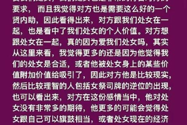 揭秘命格：没有媳妇的命格解析与破解方法