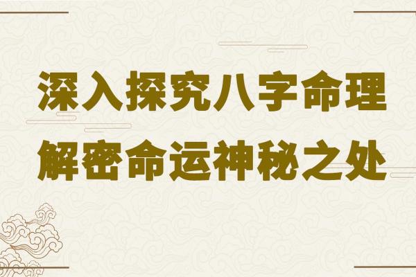 什么命格最罕见？探索女生命运中的玄机与奥秘