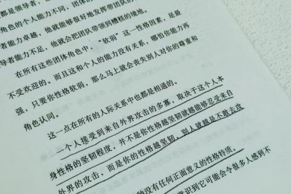 探索阴历2月15出生者的命运特点与生活智慧