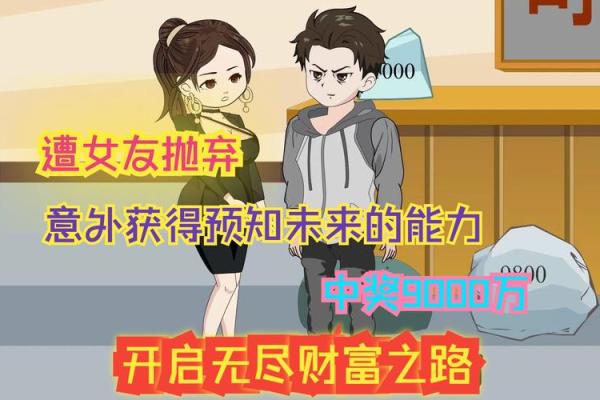 城头土命创业：探索土命创业者的财富之路与成功秘诀