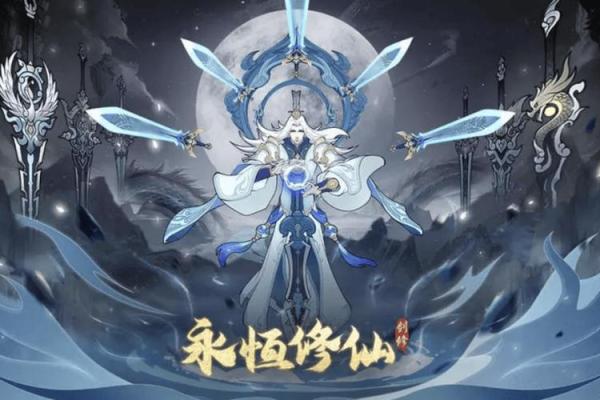 仙命决灵力的深度解析：从修炼到实战的全方位影响