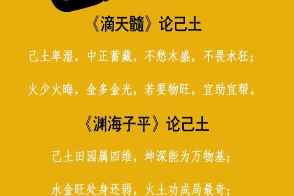 路边土命者的珠宝选择：首饰与命理的完美结合