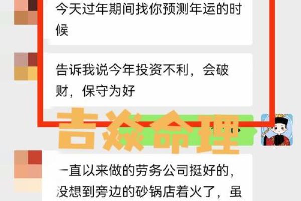 命理解析：哪些命格注定无官运？深度分析与建议