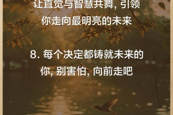 命格与直觉：如何倾听心灵的声音，发现人生的真谛