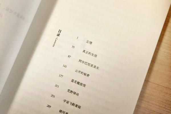 命中有雨：探寻名字中的秘密与人生命运的联系