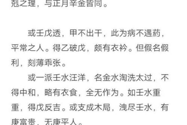 金水命者的首饰禁忌：如何避免不适合的搭配？
