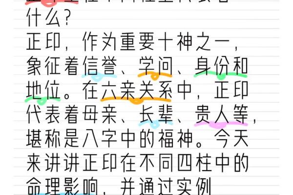 按月升的命：探索每月出生的人生特点与命理奥秘