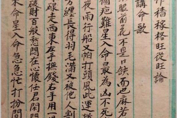 揭秘正宗命理书籍：探索人生运势的智慧与艺术