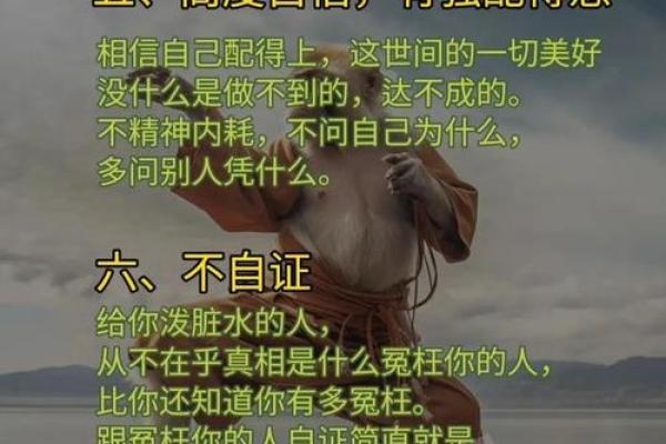 如何找到自己的命运：探索人生的奥秘与自我认识