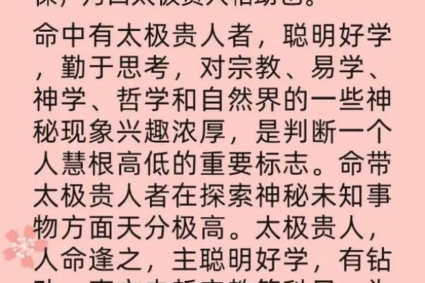 从命理学看吉星：你的好运从这里开始！