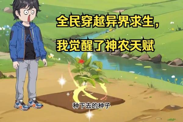 探寻求生天赋：搏命生存的无畏之路