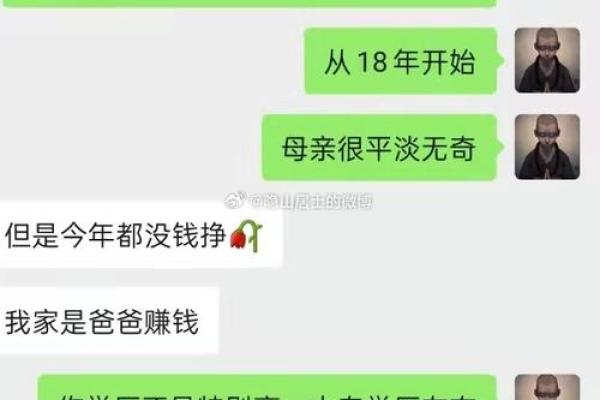 根据八字命理，揭示最理想女人的性格特征与命运解析