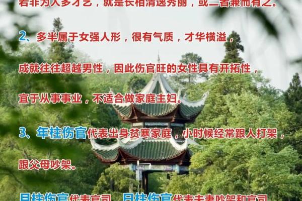 根据八字命理，揭示最理想女人的性格特征与命运解析