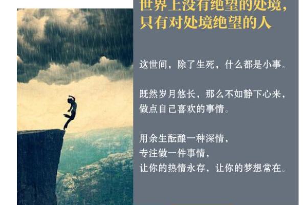 命理学中的低谷期：如何理解与应对人生的低谷时刻