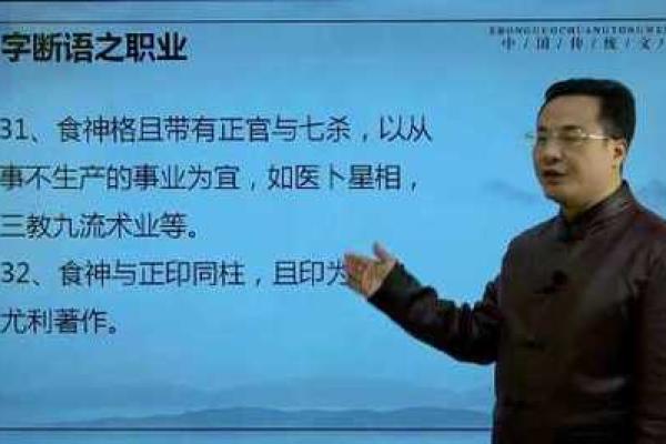 七杀入命：适合从事的职业与人生方向分析