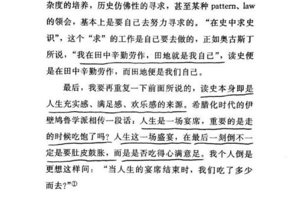 探索2010年木虎之命：智慧与勇气的结合