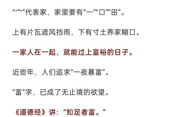 探寻“孟子之命”的深刻寓意与人生启示