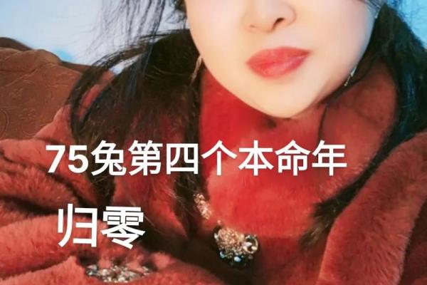 75年出生的女性命运解析：智慧与坚韧的结合
