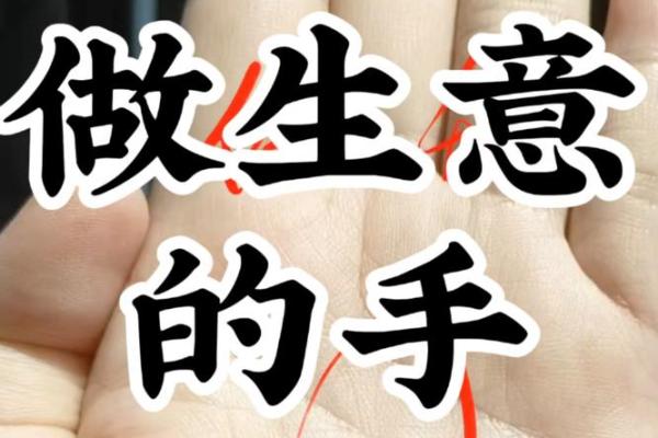 探索龙女木命人的生意之道：适合的行业与发展机会