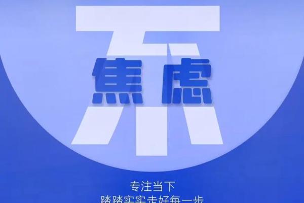 2019年2月6日的命运与人生启示：如何把握每一个当下