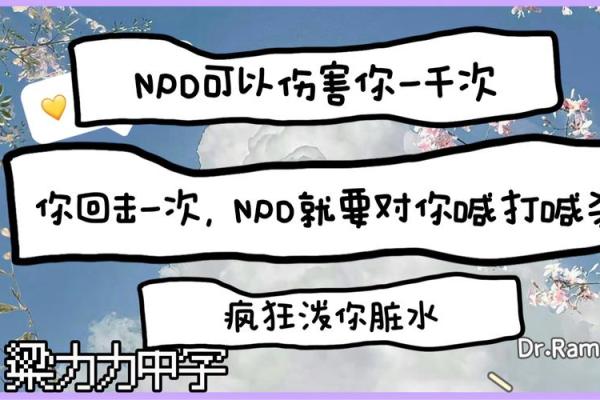 为什么坏人总是命好？从心理与社会角度深入剖析