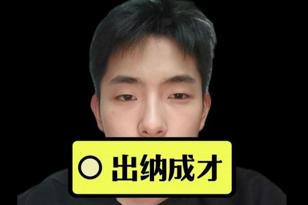 1983年水猪命的性格与运势解析，共享生活智慧与心理特质