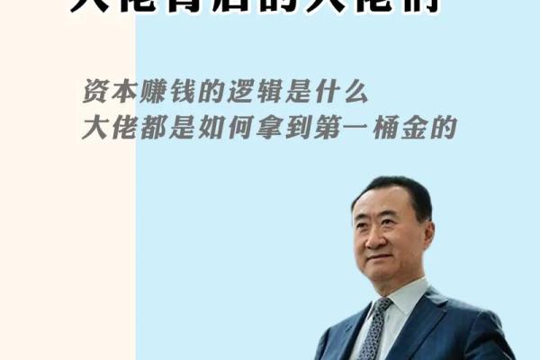 从蛇年到马年：解析命运轮回与性格财富的秘密
