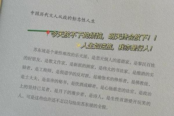 命中硬的人生：探索坚毅与坚强的命运轨迹
