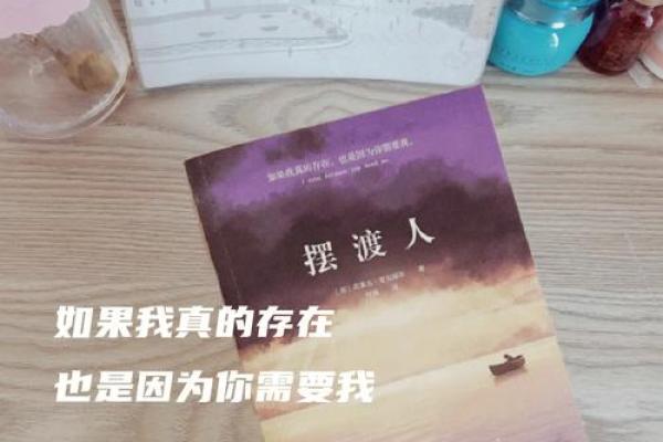 过命之交：生死相依的深厚情谊