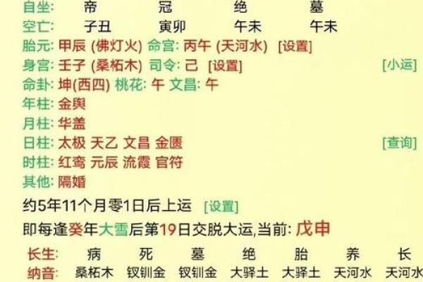砂石金命与五行相合的奥秘：探寻命理与生活的深刻联系