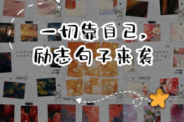 女人怎么靠自己的力量改变命运,成就更好的自己 女人怎么靠自己的力量改变命运,成就更好的自己