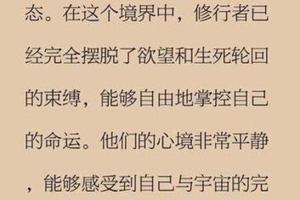 过年离世者命运解读：生死轮回的启示与思考