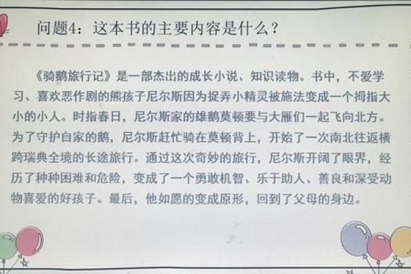 去年与今年的命运之轮：探寻生活中的变化与成长
