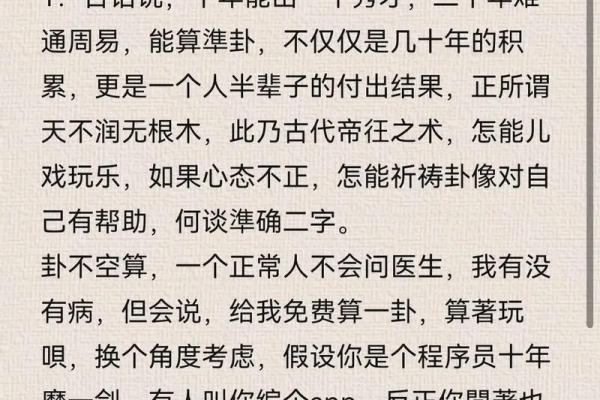 探索命理玄学的奥秘：揭开古老智慧的面纱