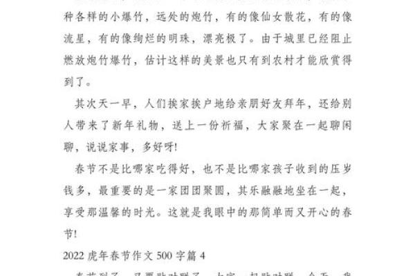 2022年：虎年所带来的机遇与挑战，如何把握这个充满活力的时光？