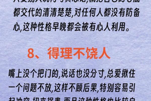 探讨女命中的母亲影响：如何塑造女性的命运与性格