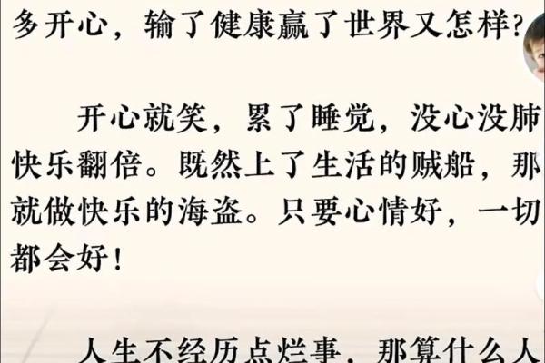 69年出生的人命格解析：丰富内涵与人生智慧的交织