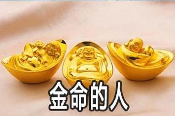 金命者的珠宝选择：从风水看珠宝的搭配与运势提升