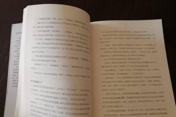 比肩女命格的秘密：如何利用这一命理力量改变人生