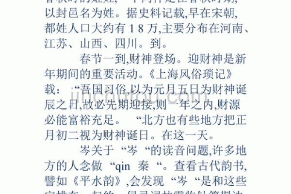 远离姓宋的人，依据命理揭示不宜结交的缘由！