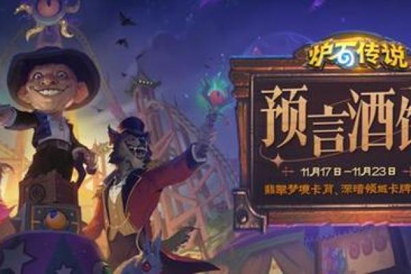 夜阑命座：星空下的奇妙旅程与命运探索