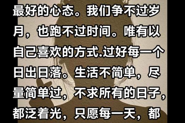 坐着死的人是什么命：揭示生活方式对人生的影响