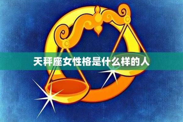 1992年摩羯女的命运解析：她们的性格与未来展望