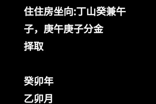 探秘命理学：乙丑、丙戌、丁未、癸卯的命运解析
